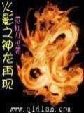 综漫之龙神空间最新章节目录